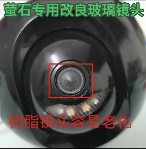 500万4mm玻璃镜片镜头摄像头更换