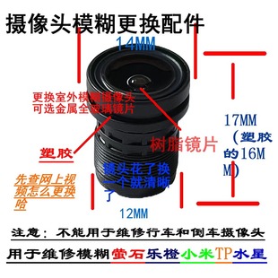维修用萤石h6c玻璃镜头模糊C6CN更换配件m12广角500万4/6/2.8/8