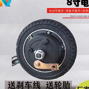 8寸轮毂电机滑板车代步车电机组装车小海豚配件24V36v48V350W改装