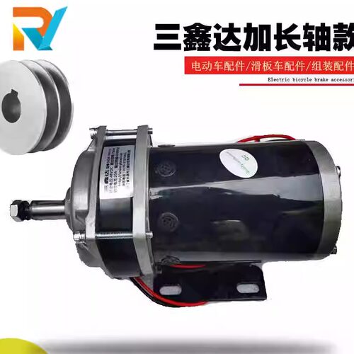 三鑫达喂料车电机48v500W36V24V750W加长轴皮带轮马达