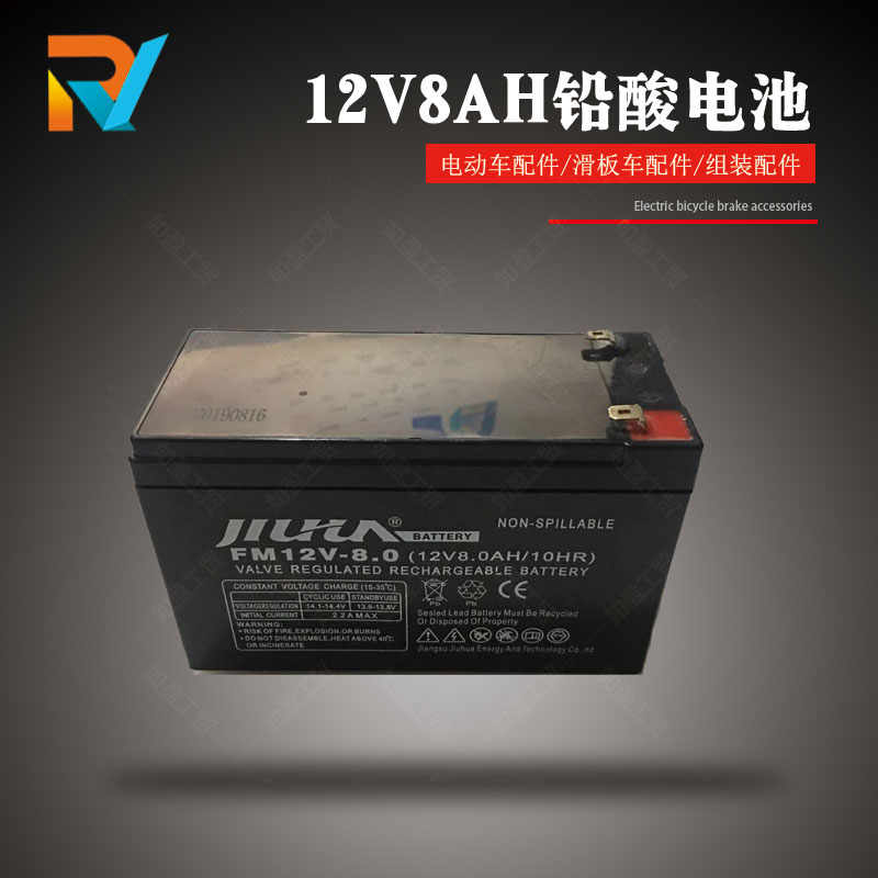 12V8AH /10HR 铅酸电池电动车滑板车九华电瓶蓄电池12V7AH9AH12AH 电动车/配件/交通工具 更多电动车零/配件 原图主图