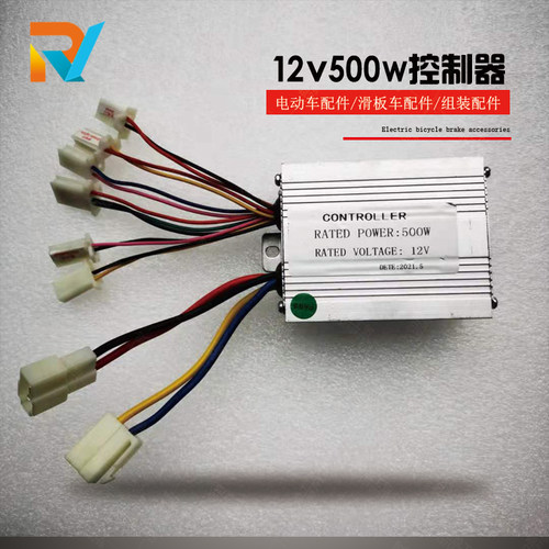 12v500w有刷控制器电动车改装滑板车12V250W控制板