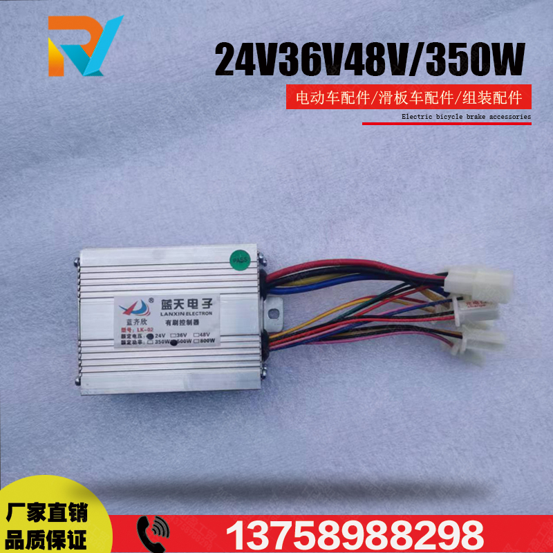 24V350W三轮电动车有刷控制器/小海豚电动车控制器36V48