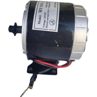 24v350W高速电机有刷永磁直流改装电动车滑板车36VMY1025MY1016