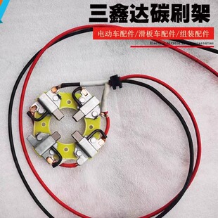 三鑫达电机配件碳刷架碳刷减速电机配件有刷直流电机配件