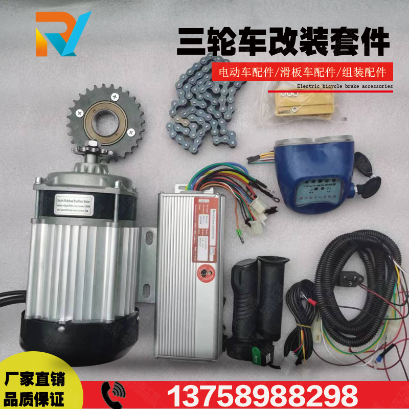 三轮车改装电动车人力车改装48V500W750W1000W