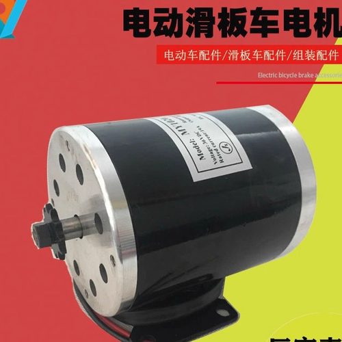 电动车高速电机123特价