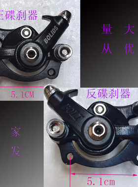 碟刹器刹车无特价黑色