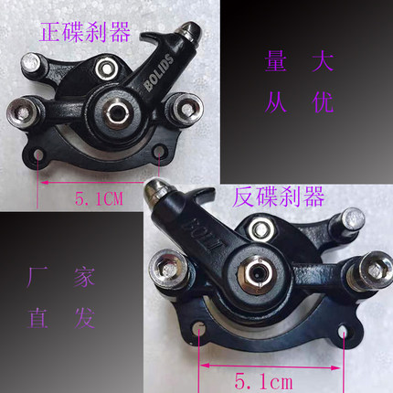 特价EVO电动滑板车配件 所有车型 专用碟刹器 黑色