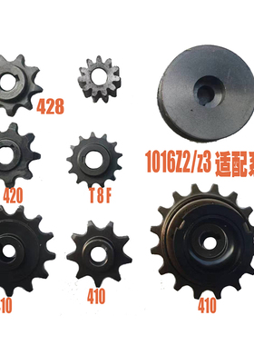 9齿13齿My1016Z2Z3电机428链条用齿轮链轮小齿轮T8F链轮1025