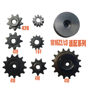 9齿13齿My1016Z2Z3电机428链条用齿轮链轮小齿轮T8F链轮1025