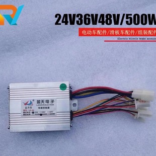 小海豚有刷控制器24V250WLB27YK31翼昀蓝天500W12V350W800W1000W