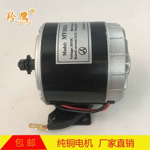 MY1025有刷低价300W350W高速电机