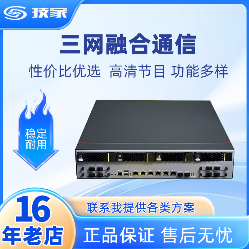 酒店IPTV电视系统华为魔百盒网关服务器单双频一体终端机顶盒ONU