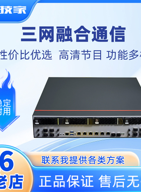 酒店IPTV电视系统华为魔百盒网关服务器单双频一体终端机顶盒ONU