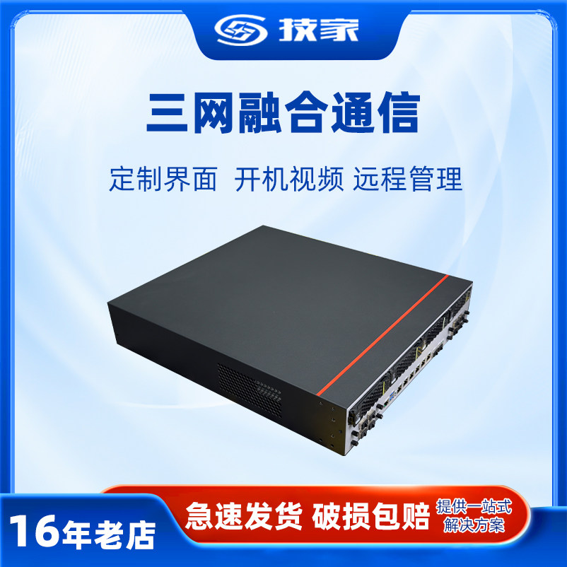 服务器单双频一体终端机顶盒ONU酒店IPTV电视系统华为魔百盒网关