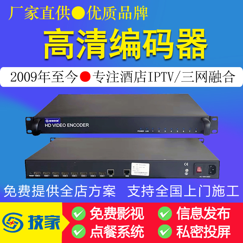 智慧酒店电视系统IPTV网关服务器有线数字高清流媒体全光三网整合