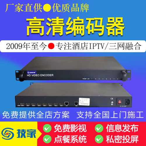 智慧酒店电视系统IPTV网关服务器有线数字高清流媒体全光三网整合