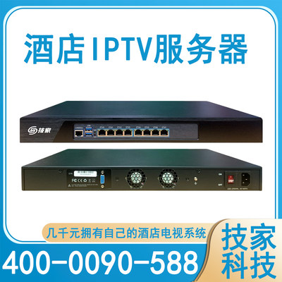 IPTV网关数字高清电视融合