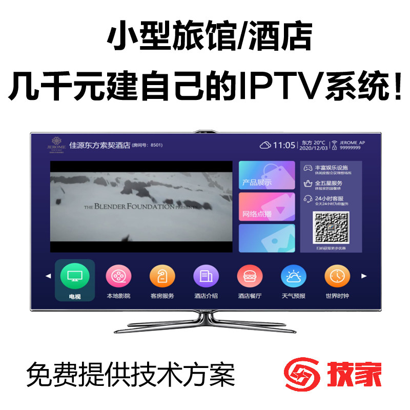 有线服务器酒店网关数字高清电视融合流媒体三网IPTV宾馆智慧系统