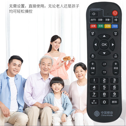 适用中国移动/电信/联通网络机顶盒万能通所有杂牌网络盒子遥控器
