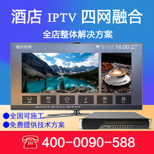 全光三网融合IPTV电视网关服务器宾馆酒店有线数字流媒体智慧系统