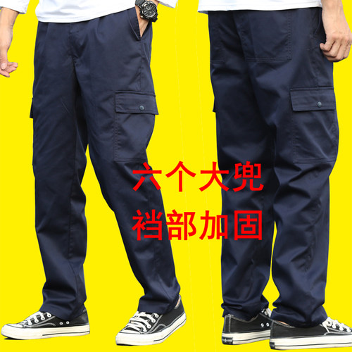 裆部加固耐磨耐穿工作裤劳保裤
