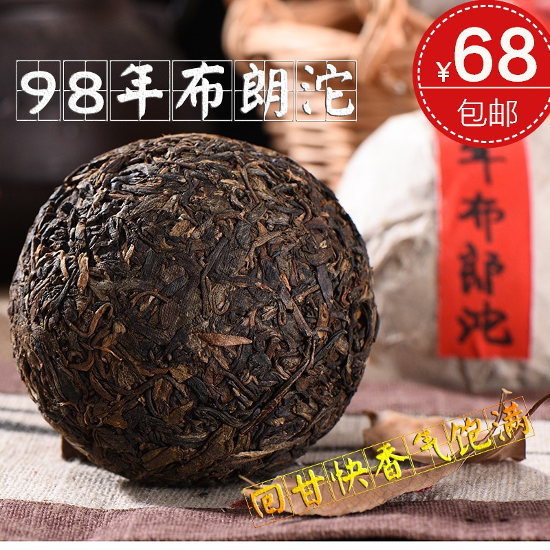 普洱茶生茶沱茶老生茶陈香老茶布朗山100克干仓纯料老普洱茶沱茶