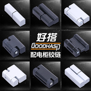 配电柜机柜电器柜开关柜机械设备门子母左右脱卸合金黑铰链合页