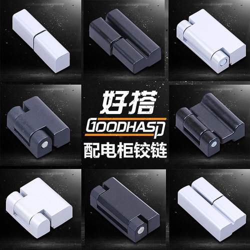 配电柜机柜电器柜开关柜机械设备门子母左右脱卸合金黑铰链合页