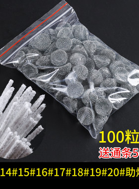 烟斗网球助燃配件工具专用
