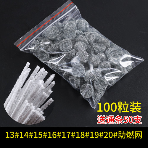烟斗网球助燃配件工具专用