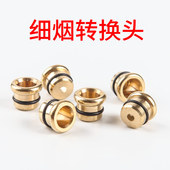 细烟嘴套 转接头男女士细烟烟斗水烟壶烟嘴配件 通用粗转细烟转换
