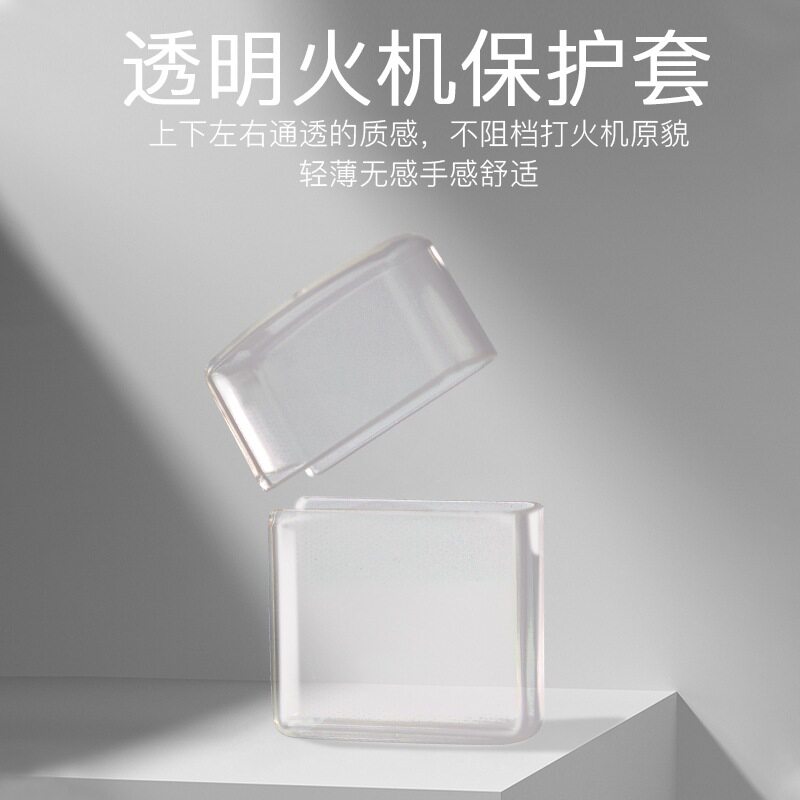 煤油打火机专用外壳透明火机套Zip打火机保护套防摔刮花通用配件