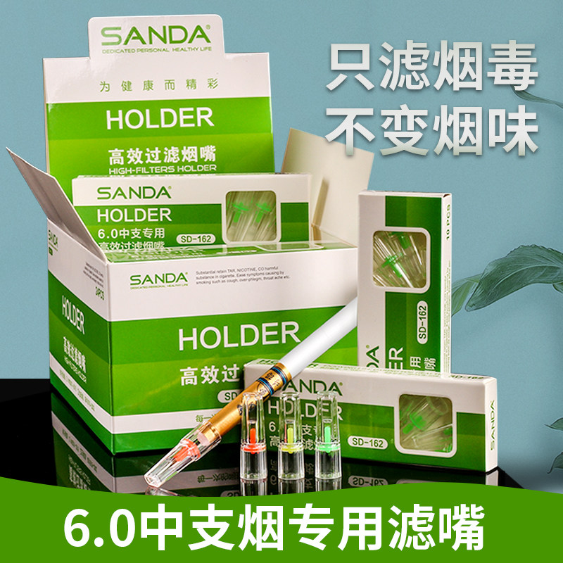 三达中支烟嘴细烟男女士6mm7mm中支烟专用烟嘴娇子过滤器一次性