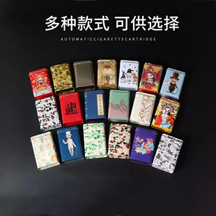马口铁烟盒20支装金属手卷烟盒创意多图案防水防潮男士烟丝盒便携