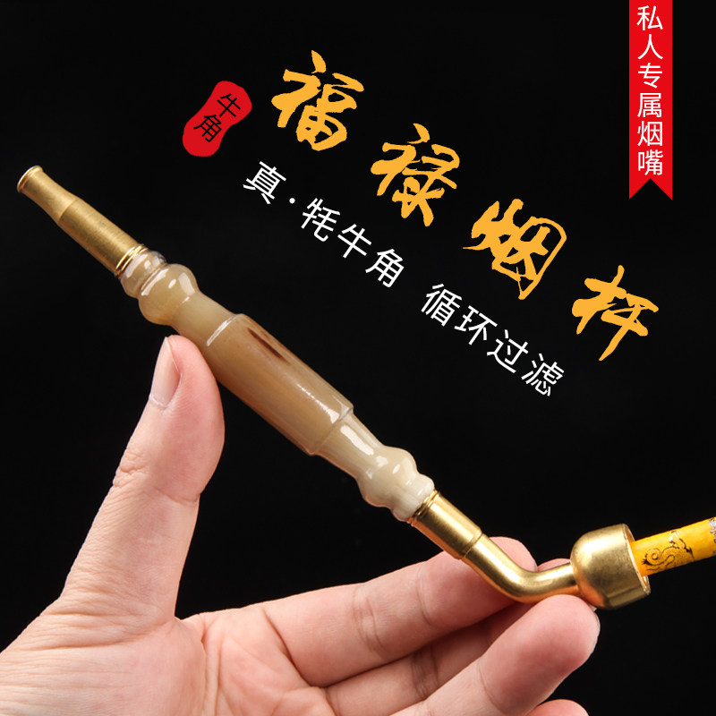 天然牛角烟斗旱烟杆过滤细烟斗烟嘴可清洗3用烟锅卷烟斗一锅多用