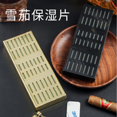 大号方形雪茄保湿 盒雪茄专用加湿配件 器高级循环加湿恒湿便携保湿