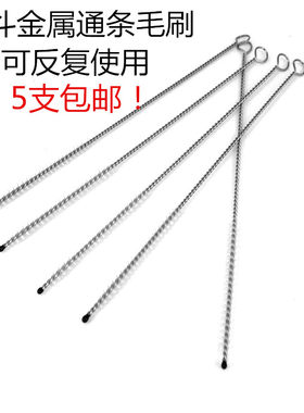 烟斗配件 金属通条 毛刷 通针通刷硬通清洁刷子 烟嘴通条刷子清理