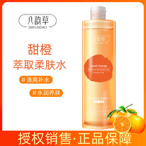 八韵草甜橙萃取vc柔肤水清爽补水保湿提亮肤色500ml维生素C爽肤水