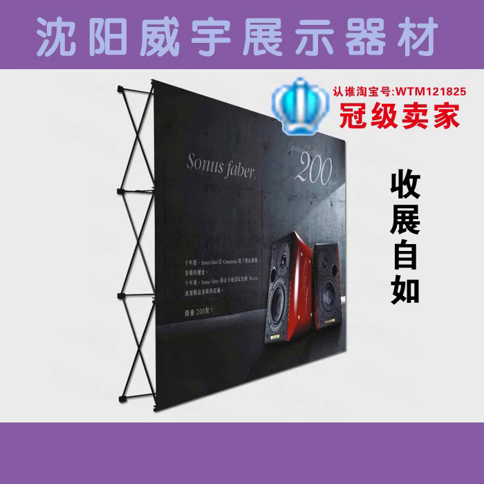 拉网架子折叠展示架婚庆签到墙背景墙活动展会广告落地式喷绘支架