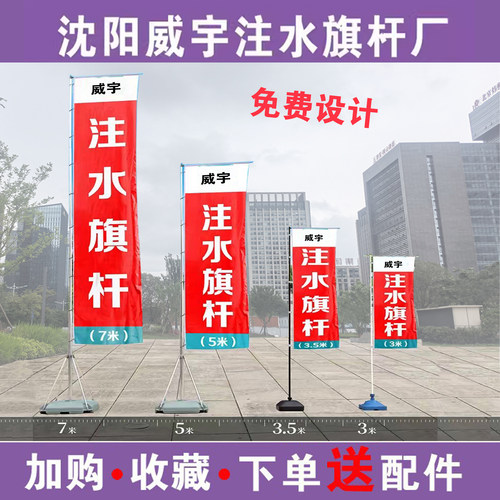 威宇注水旗杆户外道旗活动展示