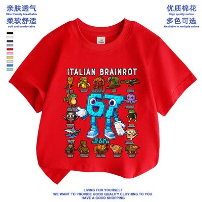 动漫Steal a Brainrot衣服儿童t恤偷走一颗脑红脑腐67短袖新款潮t