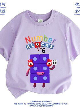 新款卡通Numberblocks数字积木休闲上衣夏季中小学生短袖多色可选