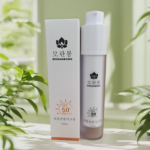 朝鲜防晒化妆品牡丹峰高端高倍防晒霜SPF50+PA+++50ml正品包顺丰
