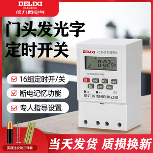 定时器220V广告牌匾门头灯发光字电源时空自动断电控制器时控开关