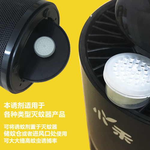 适配德尔玛高效物理诱蚊剂MV300灭蚊灯配件MW500机器MW700诱蚊盒