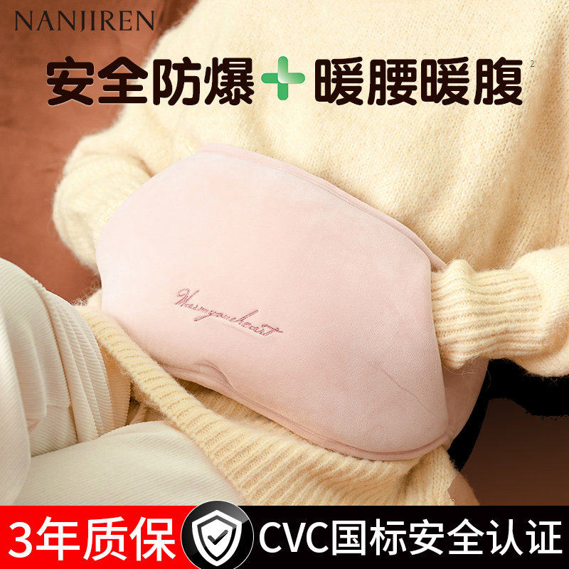 南极人暖宫护腰可拆卸热水袋充电式安全防爆暖腹腰部双插手暖手宝