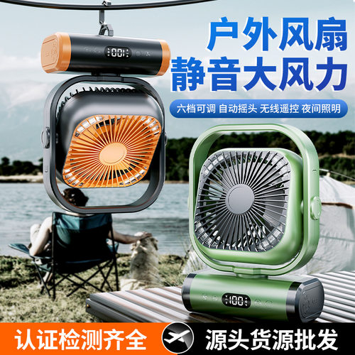 户外充电式循环扇帐篷露营灯