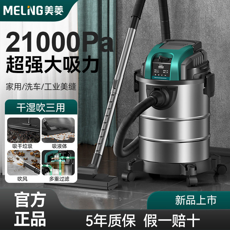 家用1400W吸尘器开荒保洁立式